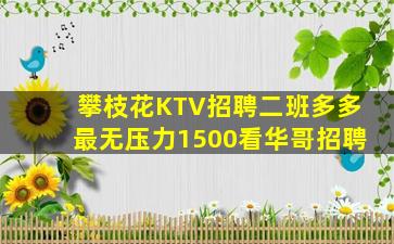 商丘夜总会招聘